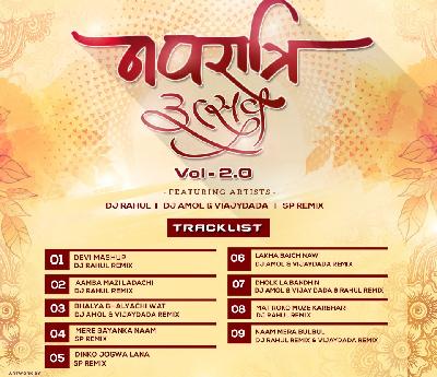 02 Aamba Mazi Ladachi - DJ Rahul Remix